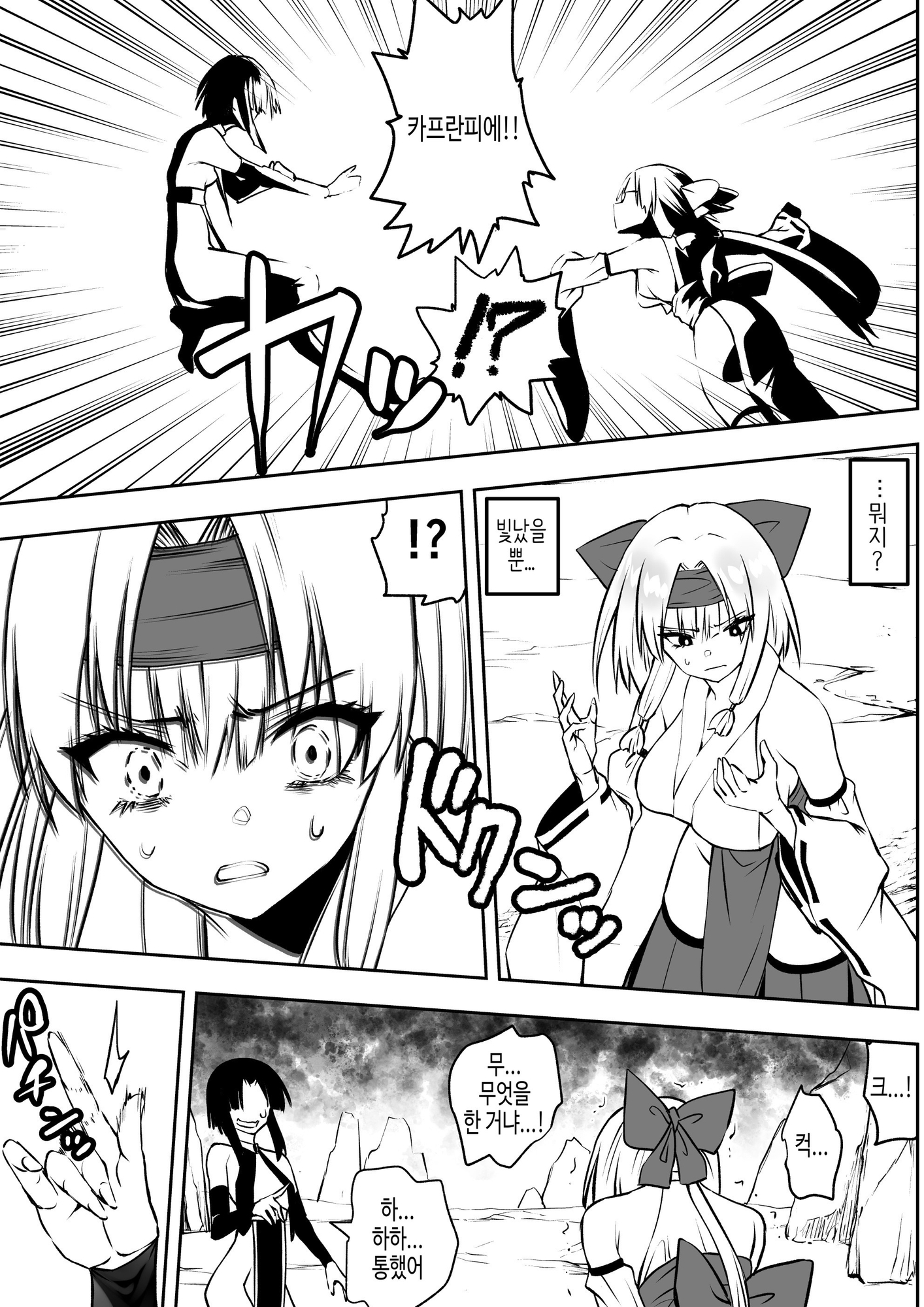 【韓国語版】魔法少女カグラ・ルーヴ 完全なる敗北