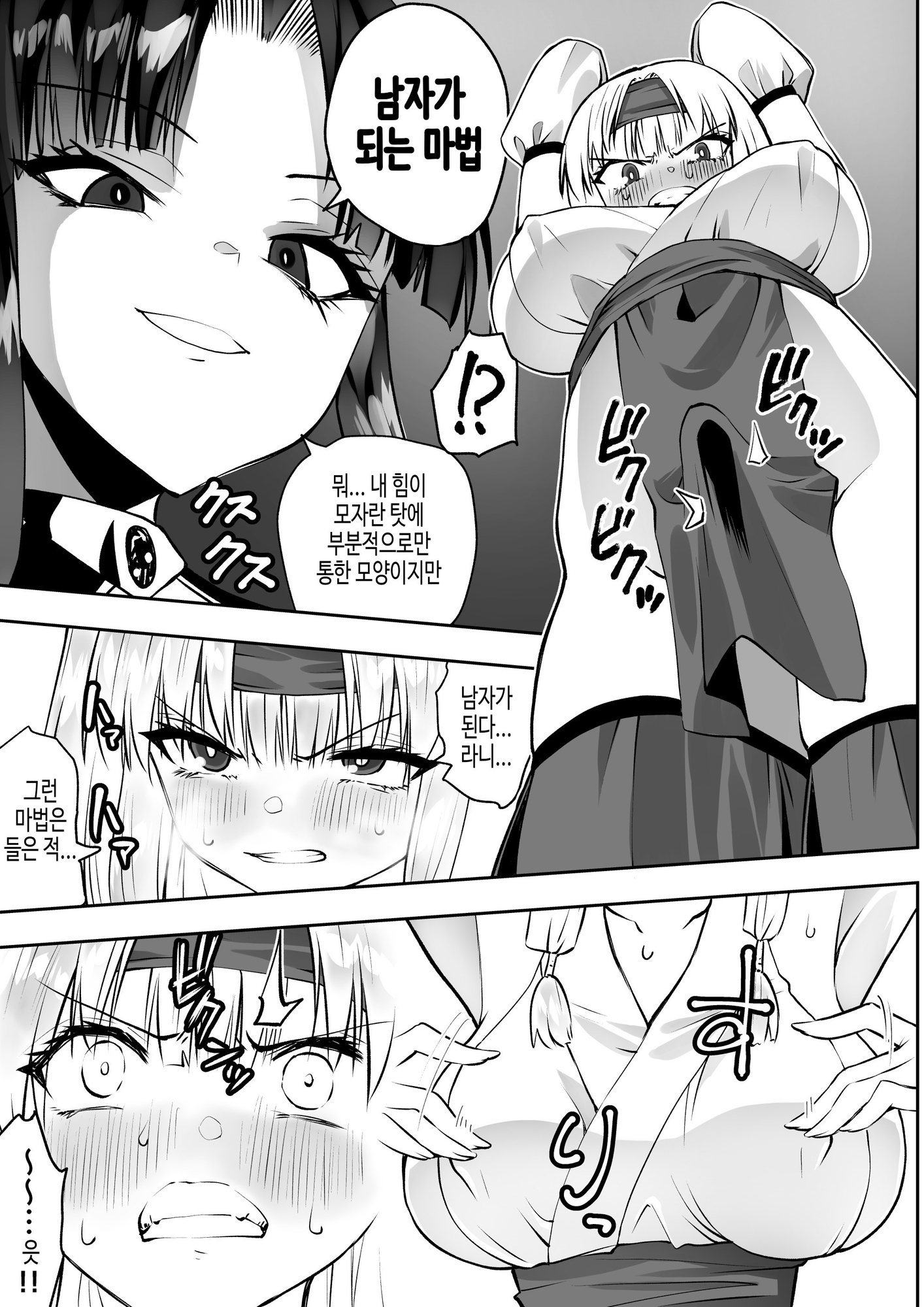 【韓国語版】魔法少女カグラ・ルーヴ 完全なる敗北