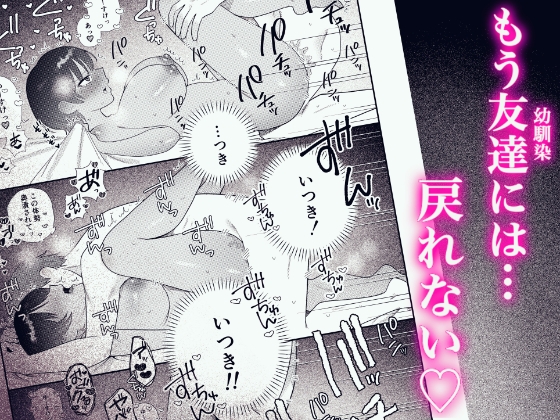 友達だと思ってたボーイッシュな幼馴染とラブラブえっち