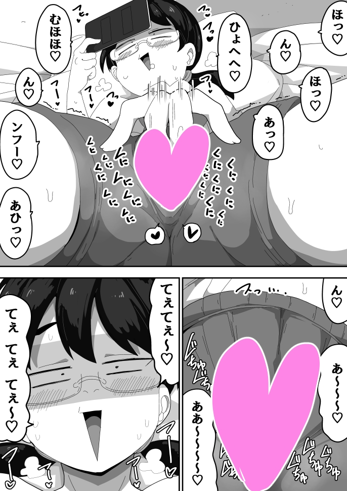 オタク女友達と交尾するだけの話し – Preview 3