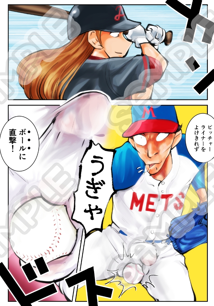 金的のある風景～野球場編 – Preview 5