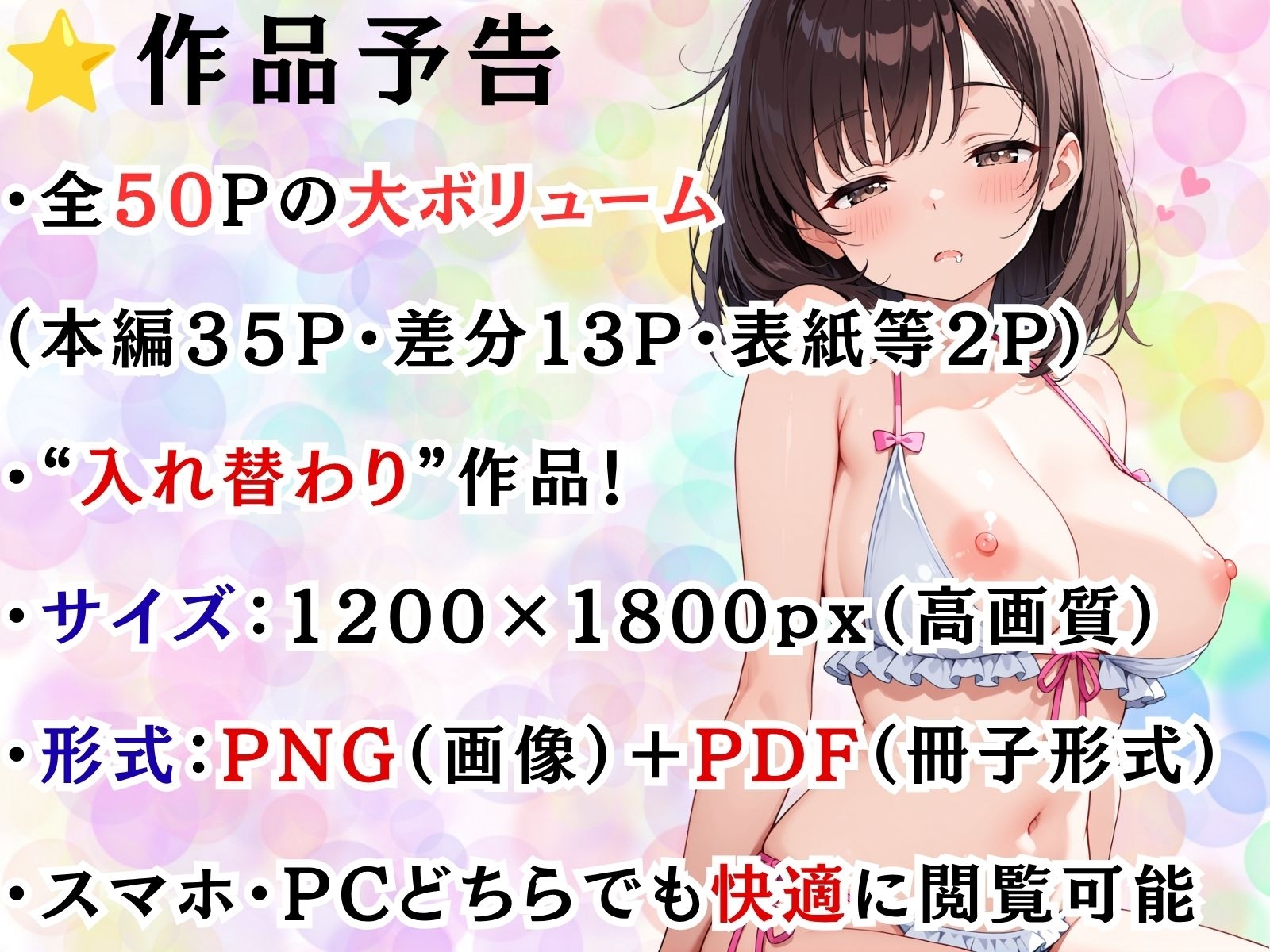 続・替え魂受験
