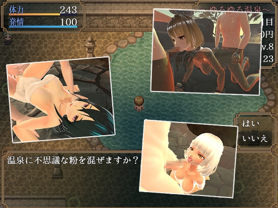 ～感度上昇～発情媚薬温泉！ – Preview 5