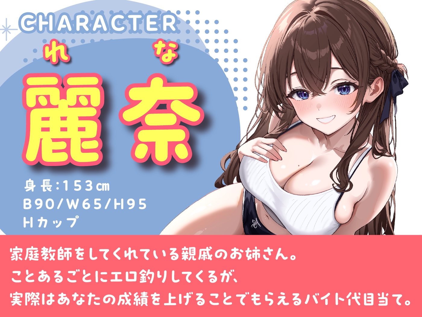 【7/21まで10%OFF】JD家庭教師を逆転わからせ！頑張ったご褒美はSEXって言ったよね? – Preview 3