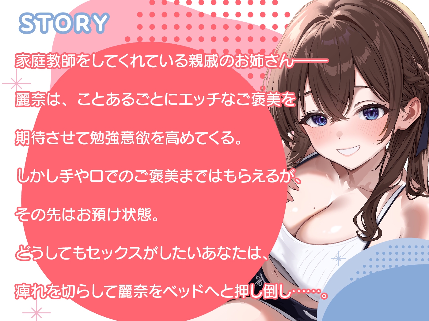 【7/21まで10%OFF】JD家庭教師を逆転わからせ！頑張ったご褒美はSEXって言ったよね? – Preview 4