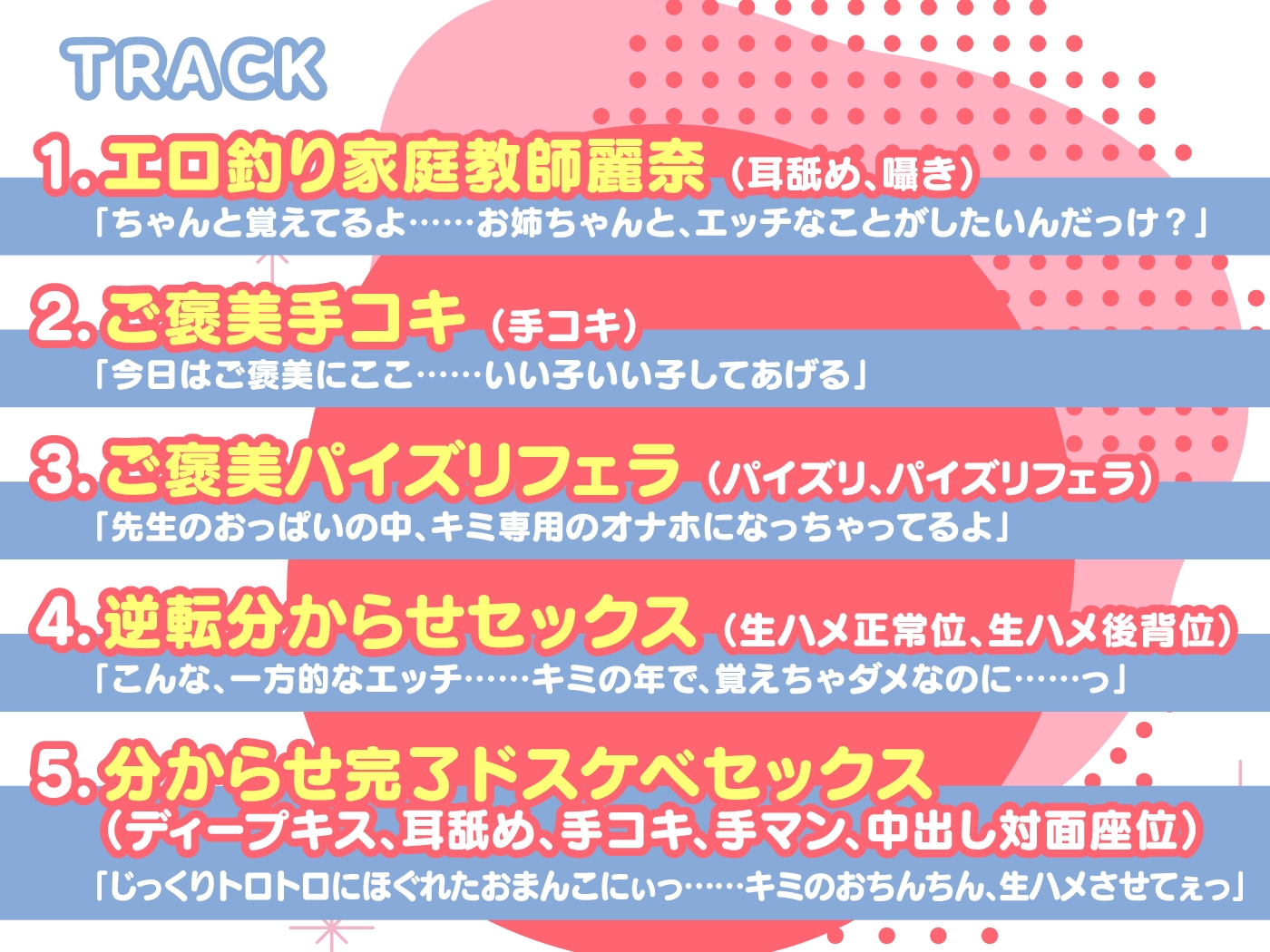 【7/21まで10%OFF】JD家庭教師を逆転わからせ！頑張ったご褒美はSEXって言ったよね? – Preview 5