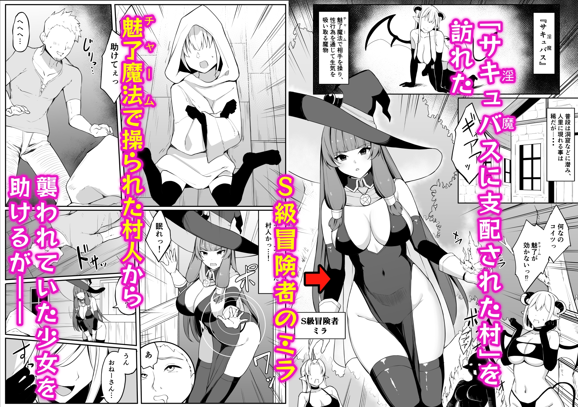 最強ウィッチがサキュバスに魅了されて敗北する話 – Preview 2