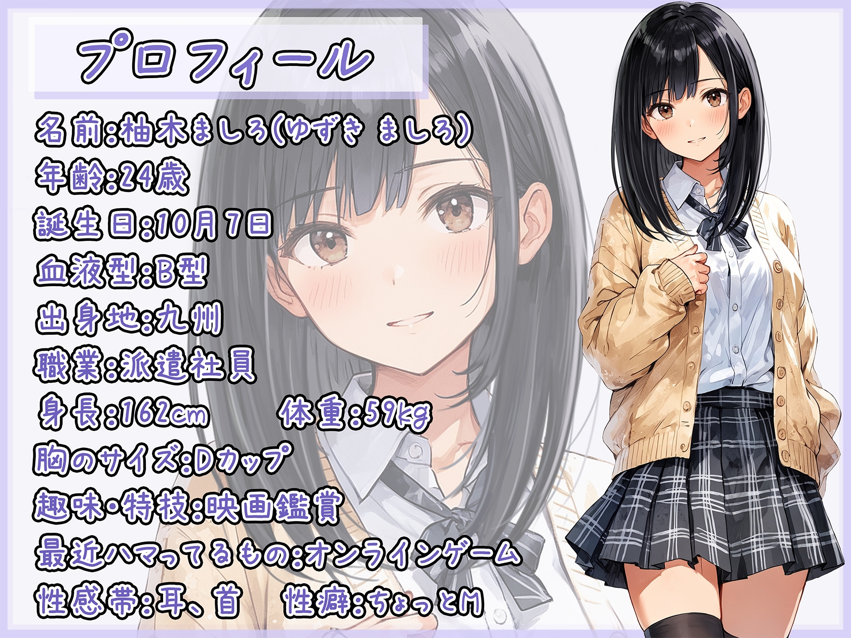 【オナサポ】24歳Dカップ派遣社員 柚木ましろ「ローション手コキ」【柚木ましろ】 – Preview 3