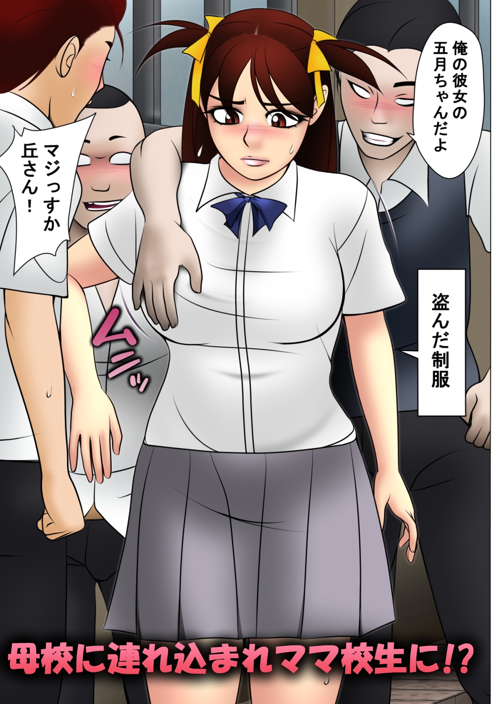 ママ校生だよ！五月ちゃん – Preview 5