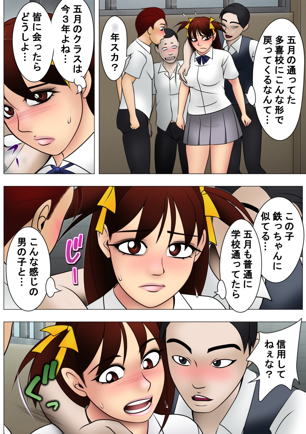 ママ校生だよ！五月ちゃん – Preview 6