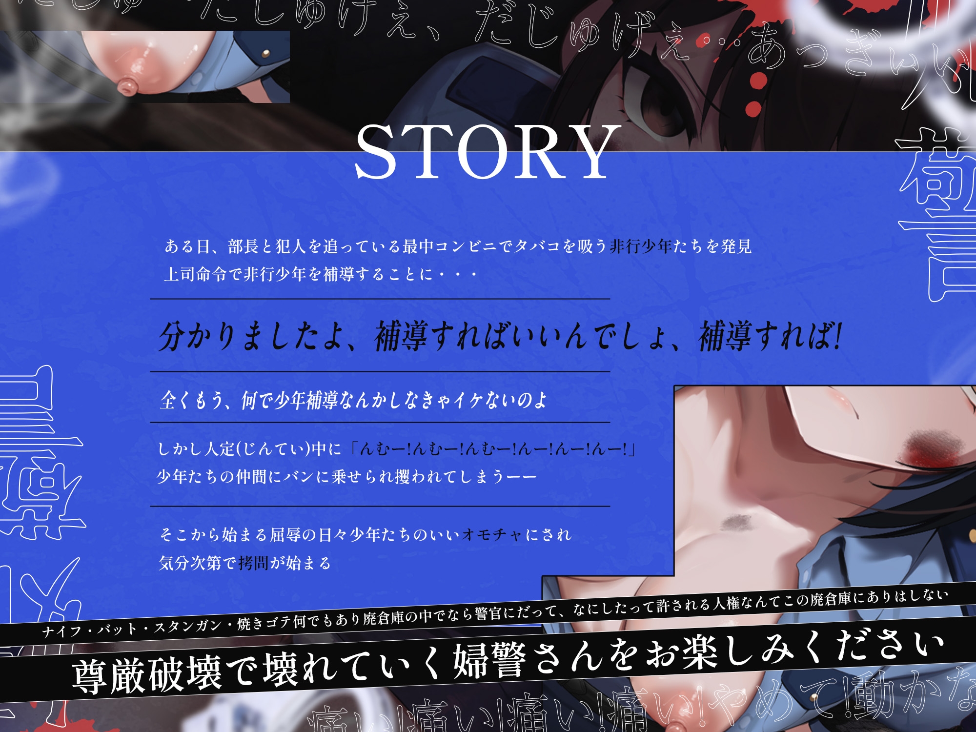【2時間39分】婦警さん尊厳破壊レ○プ – Preview 3