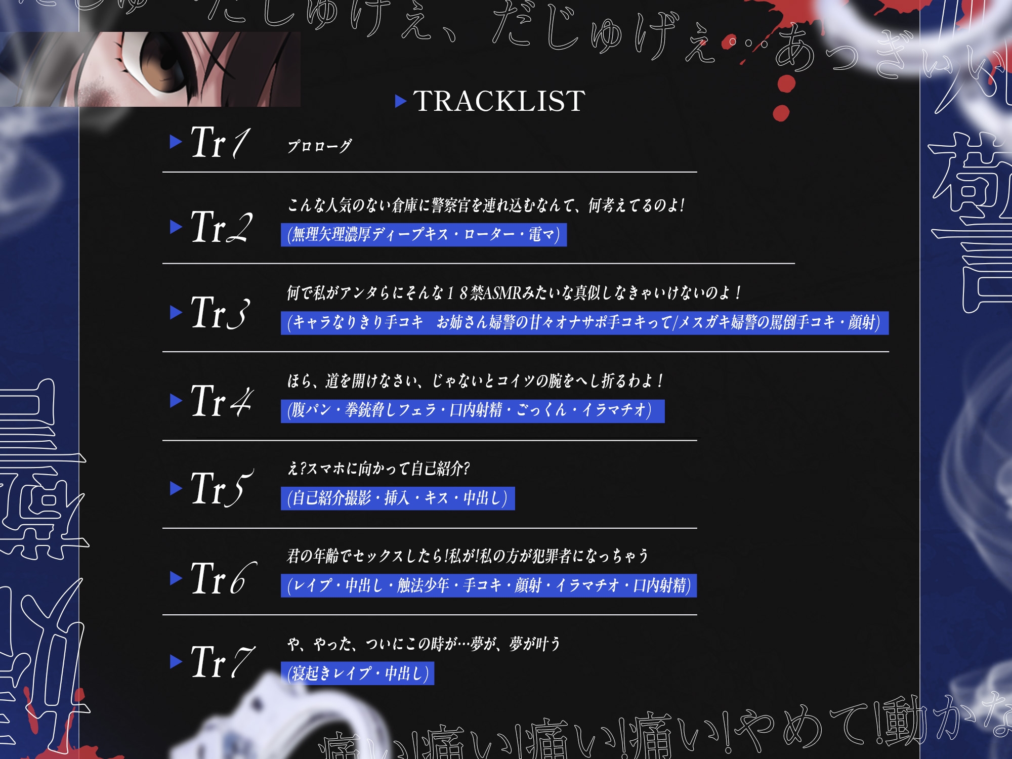 【2時間39分】婦警さん尊厳破壊レ○プ – Preview 4