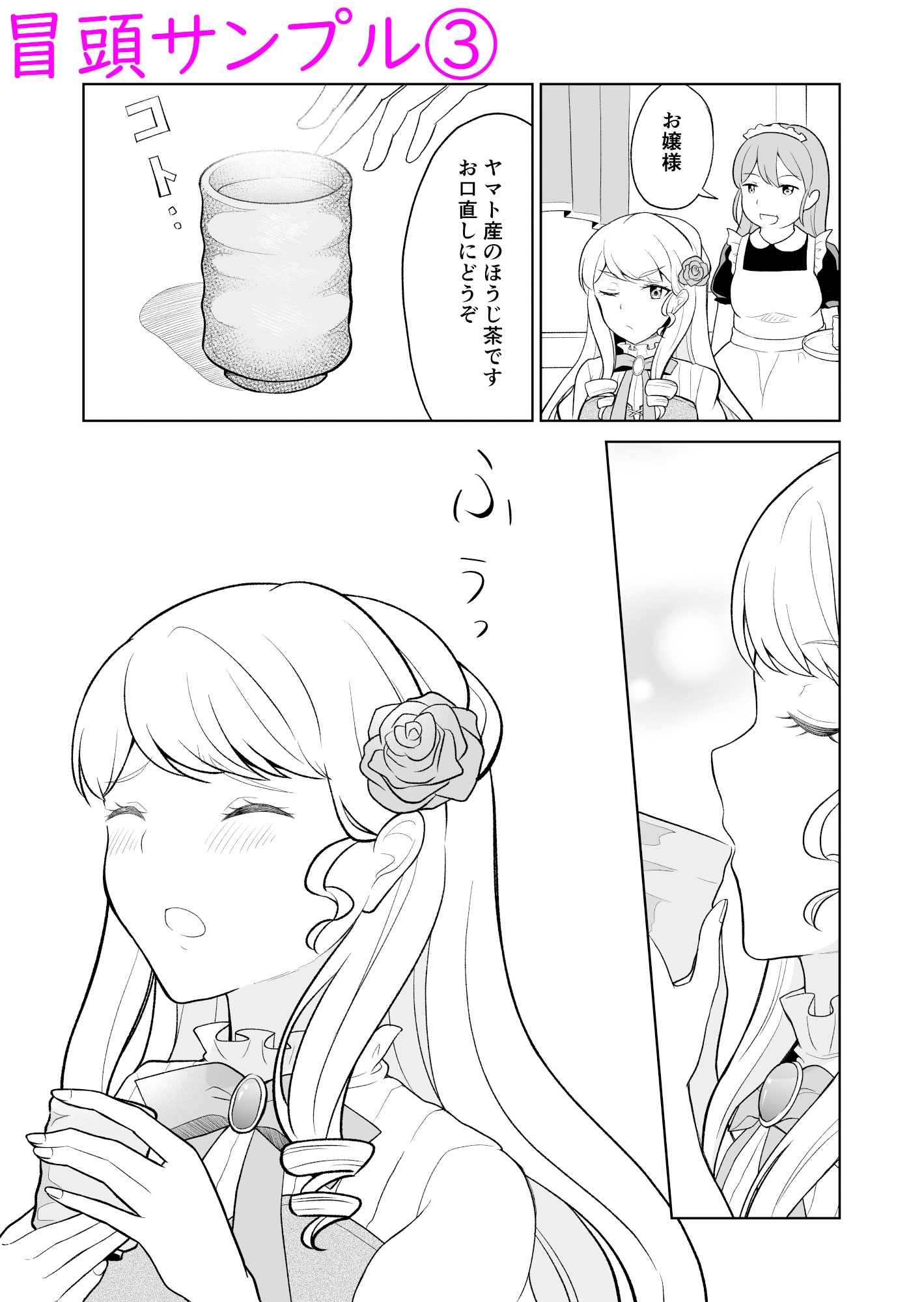 腹黒令嬢の華麗なる和食革命