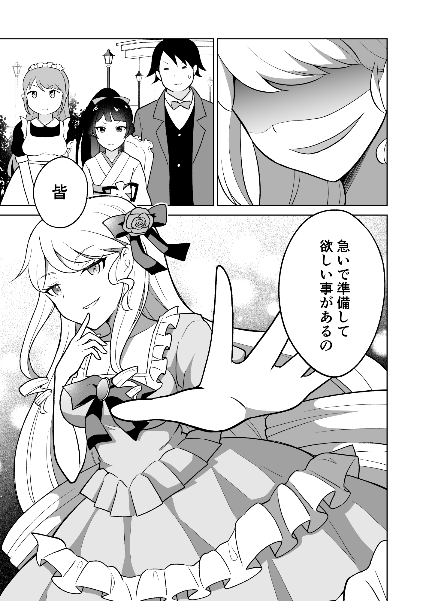 腹黒令嬢の華麗なる和食革命