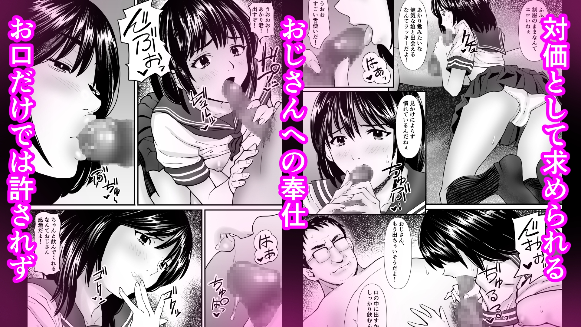 パパ活おじさんの孕ませハーレム – Preview 3