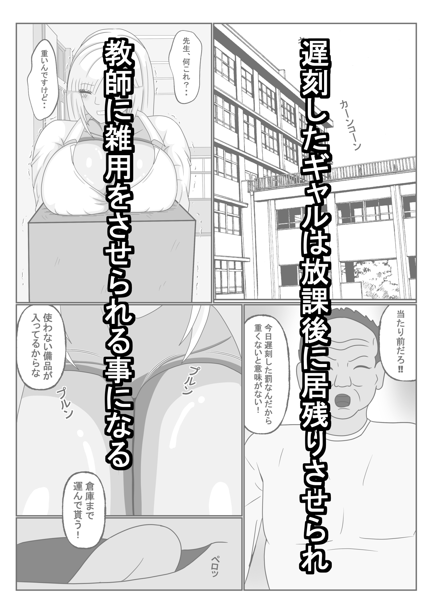 タイトスカート女学園ギャルの苦難其の二 – Preview 2