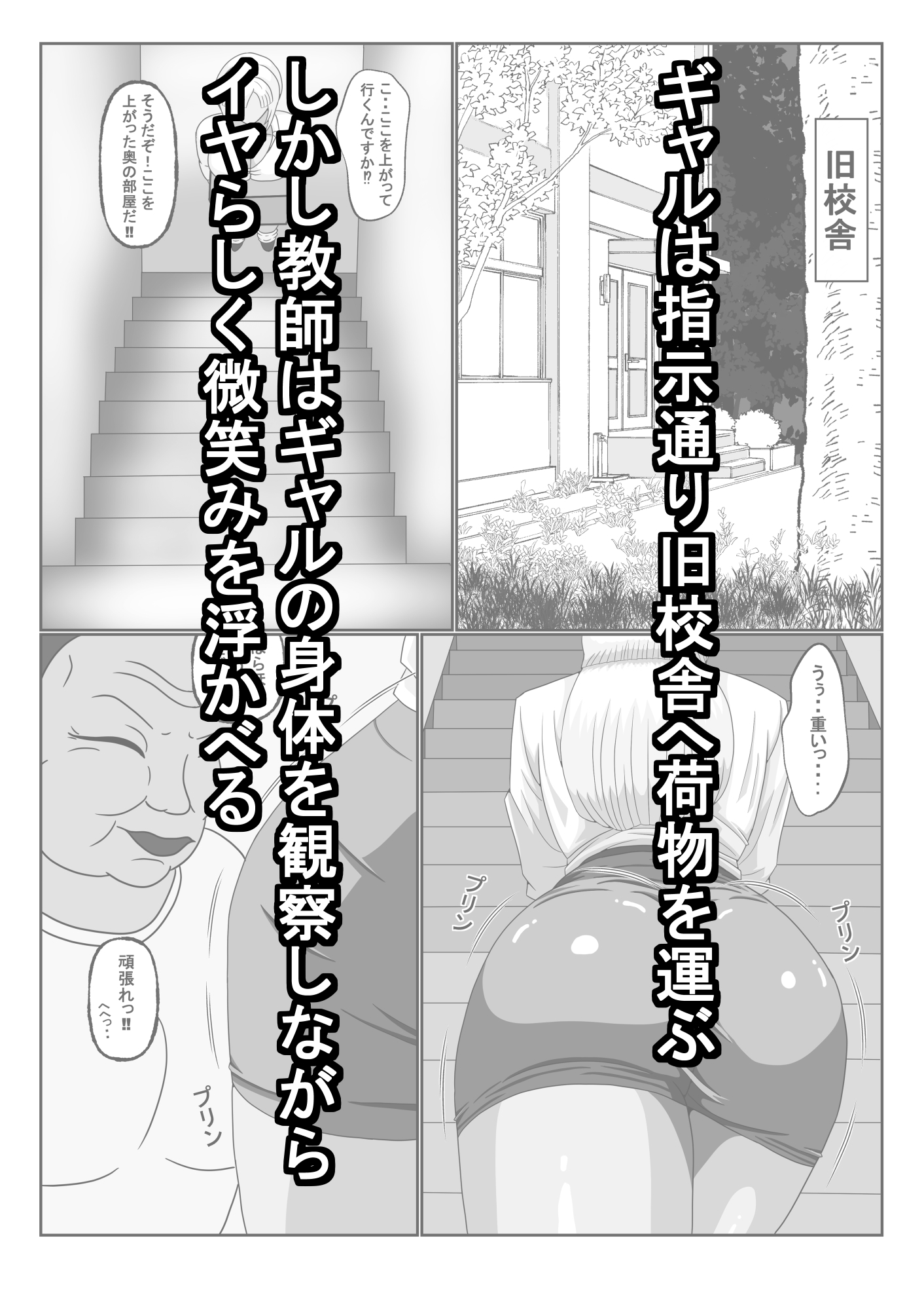 タイトスカート女学園ギャルの苦難其の二 – Preview 3