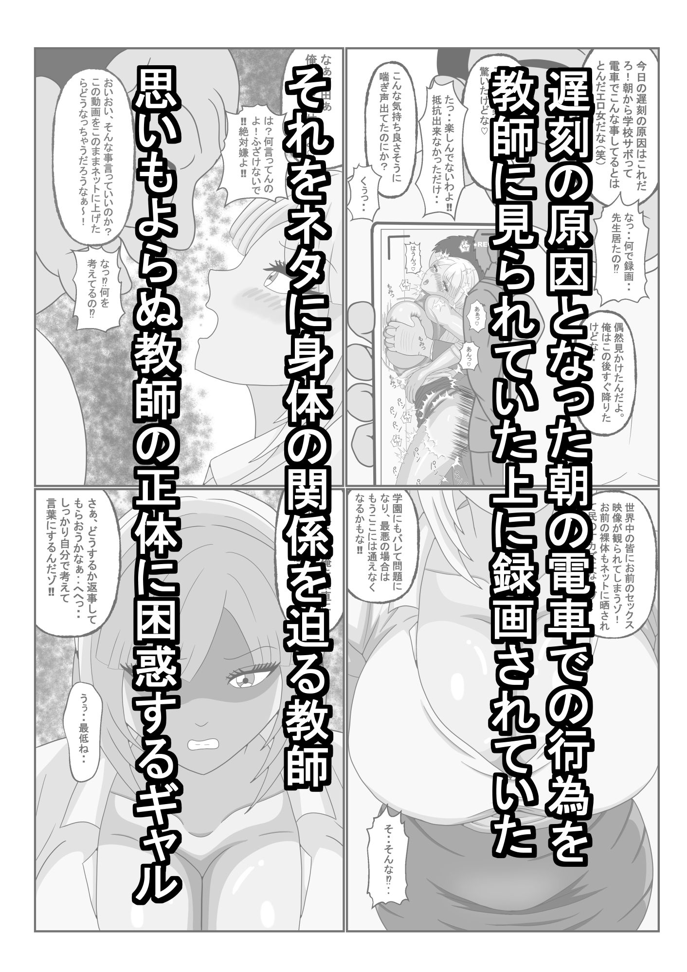 タイトスカート女学園ギャルの苦難其の二 – Preview 5