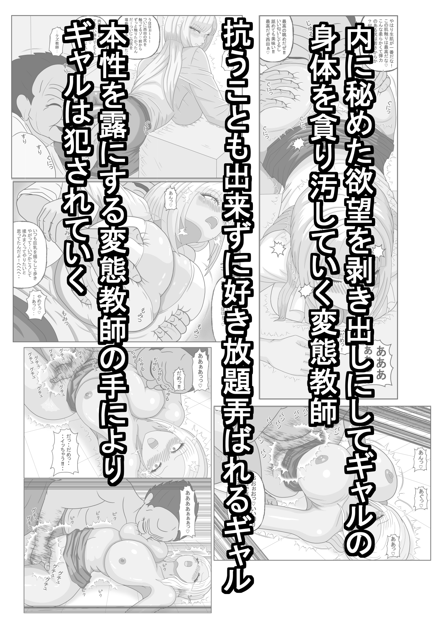 タイトスカート女学園ギャルの苦難其の二 – Preview 6