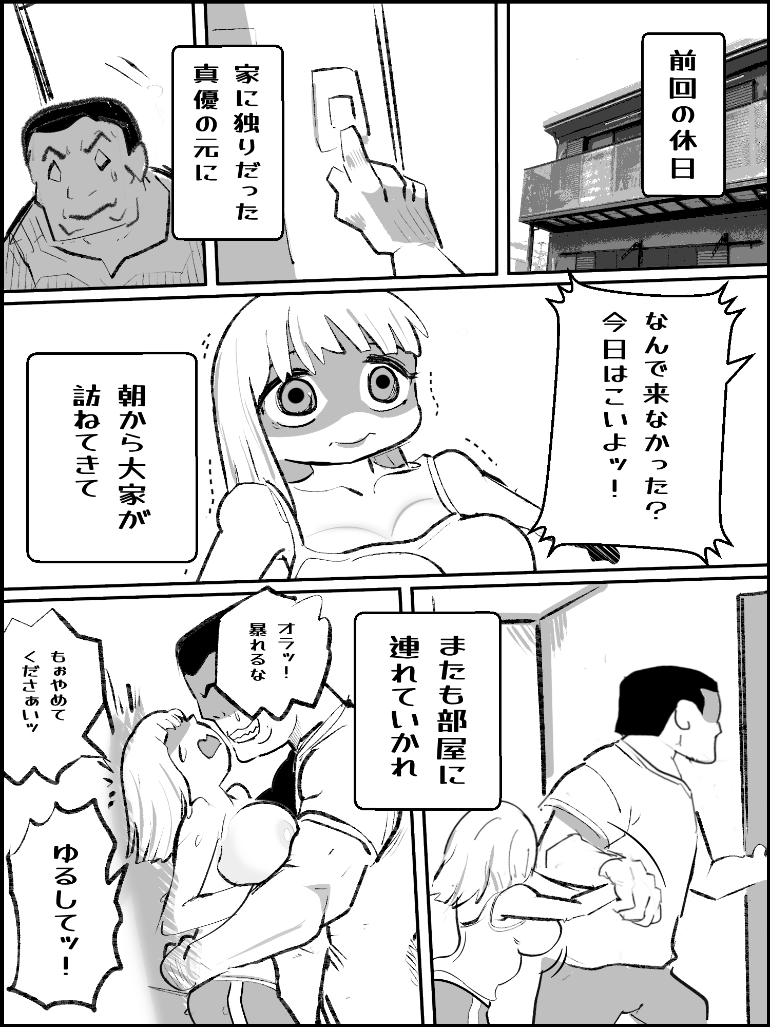 真優アセット(8) – Preview 2