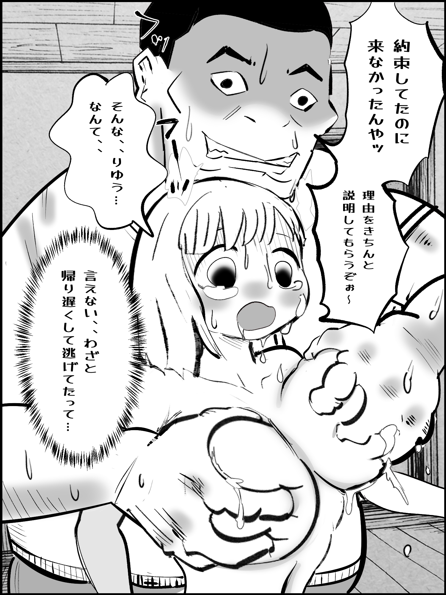 真優アセット(8) – Preview 3