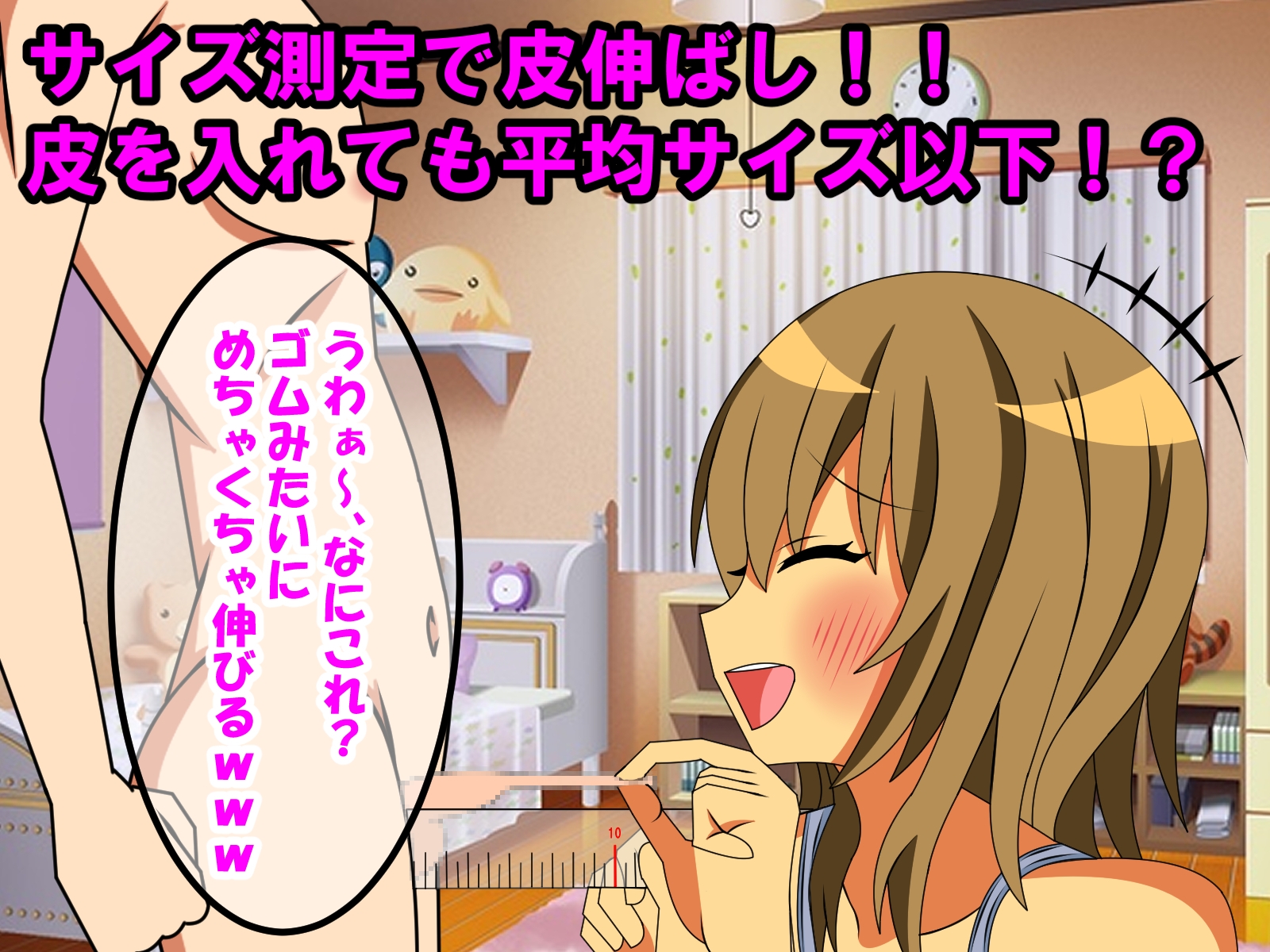 長身の後輩彼女に包茎、童貞、短小、早漏がバレ、可愛がられる話 – Preview 4