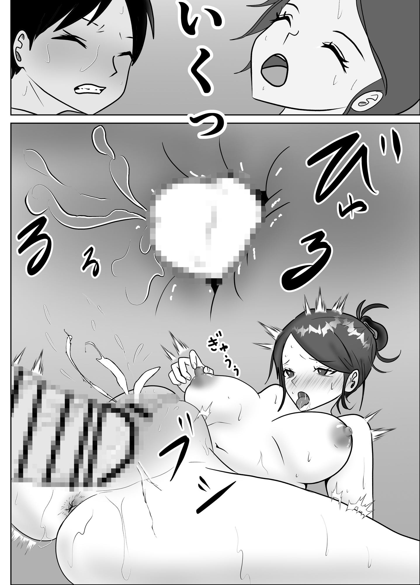 うちの母子関係・那賀川家「古風な義母の狂気」 – Preview 9