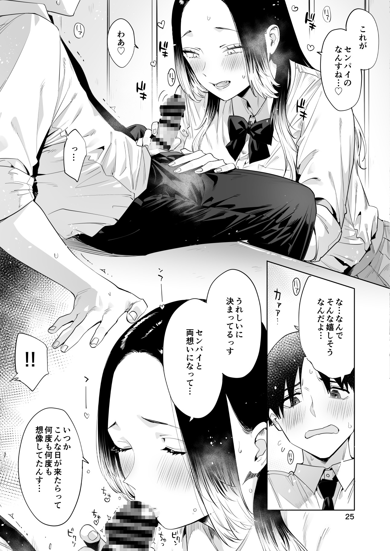 小西谷しよりと大岡センパイ ないものねだりの両片想い – Preview 10
