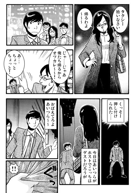 送別の日 – Preview 2