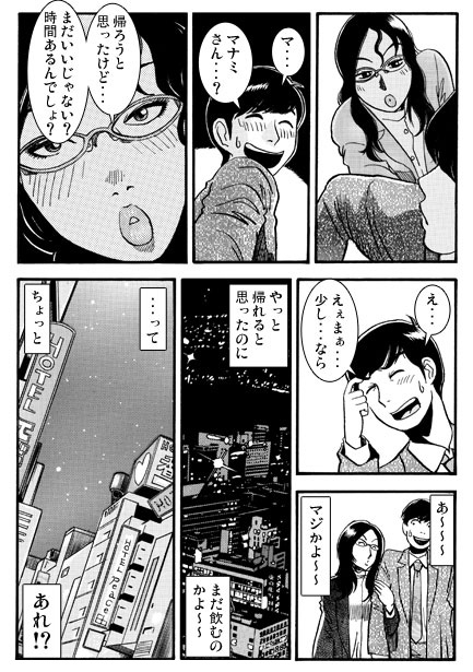 送別の日 – Preview 3