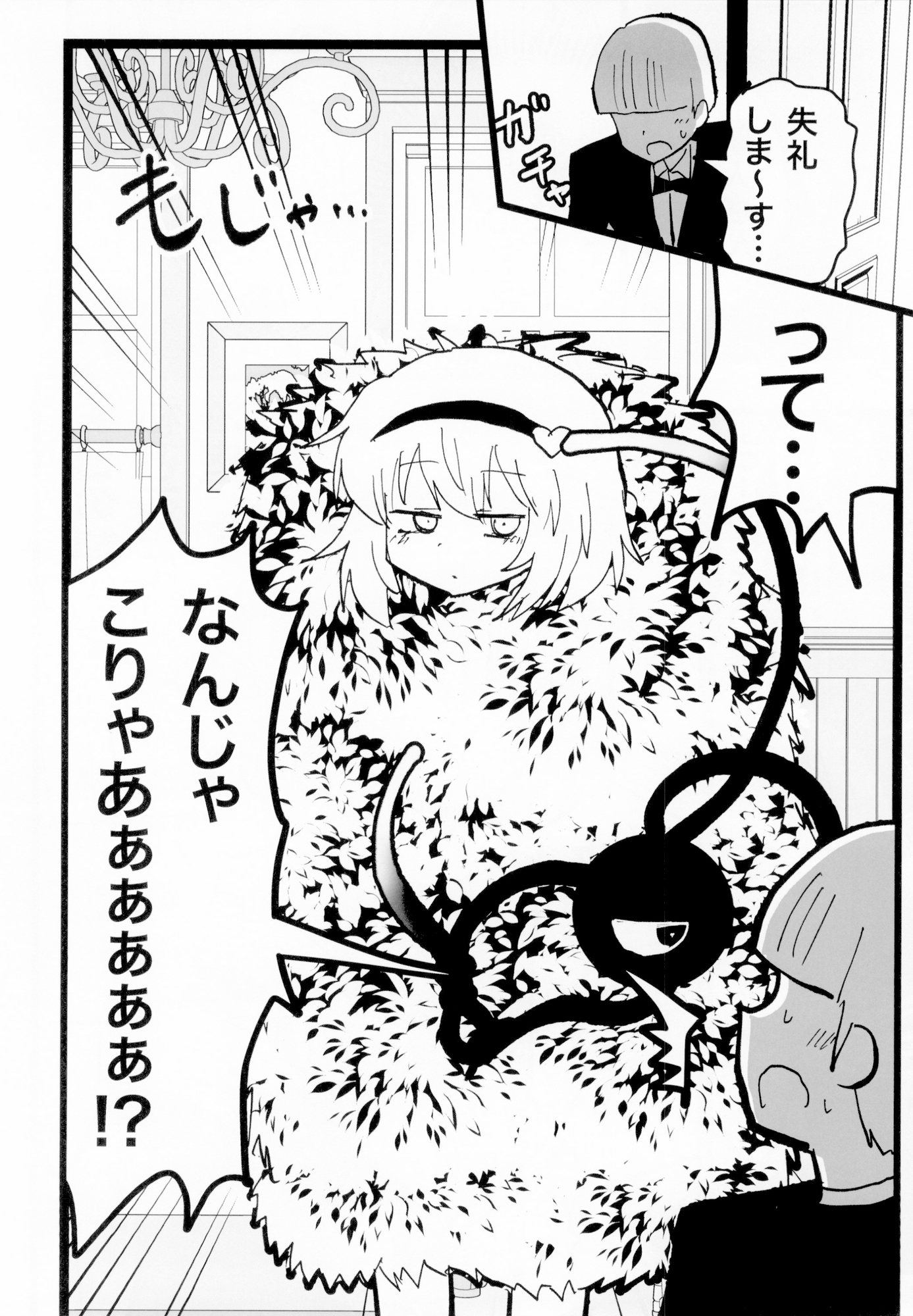 さとり様の毛を剃る話
