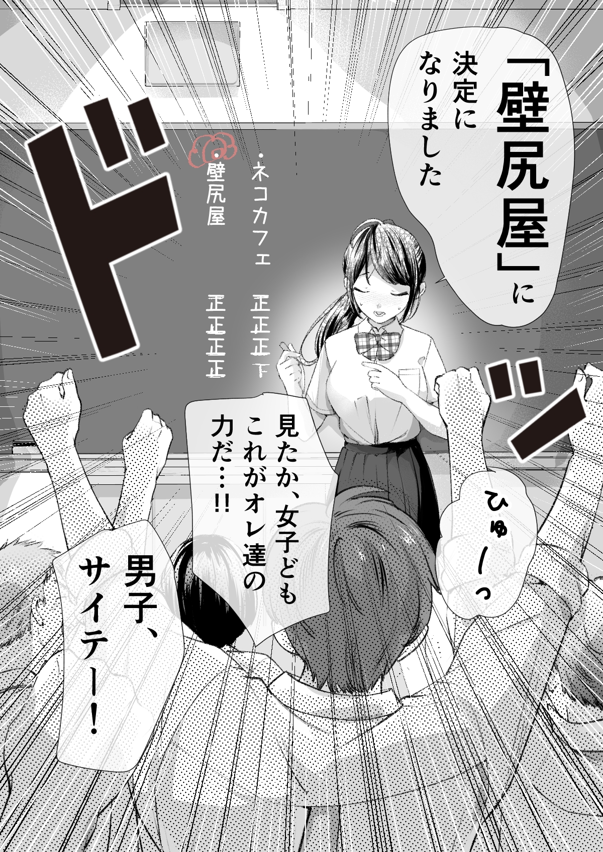 文化祭で「壁尻」をすることになりました♡ – Preview 7