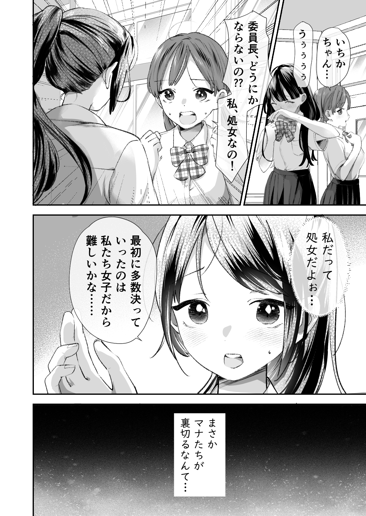 文化祭で「壁尻」をすることになりました♡ – Preview 8