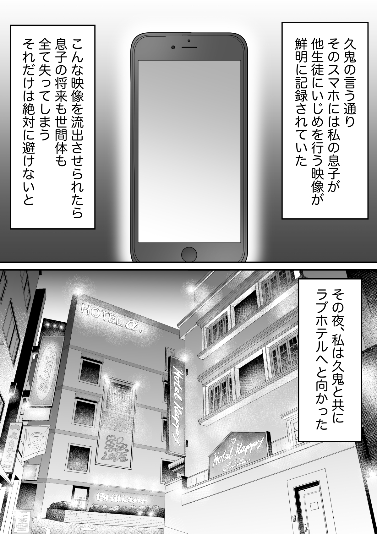 いじめっ子の母親は種付けセックスがお好き 〜息子のイジメの証拠で脅された43歳垂れ乳主婦が変態教師に寝取られる〜 – Preview 9
