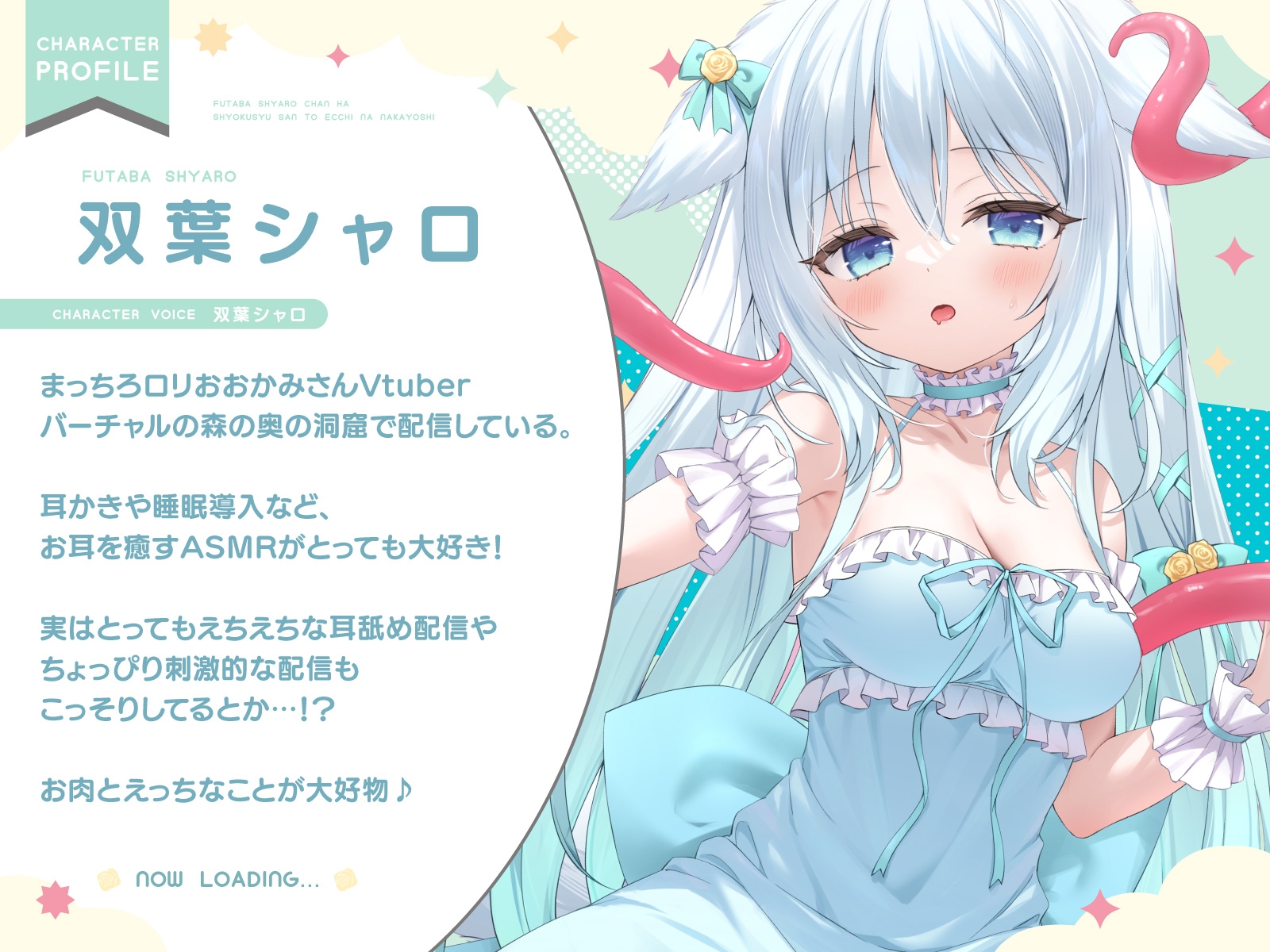 【双葉シャロ活動5周年記念作品】双葉シャロちゃんは触手さんとえっちななかよし～特製媚薬粘液でとろとろマッサージ～ – Preview 3