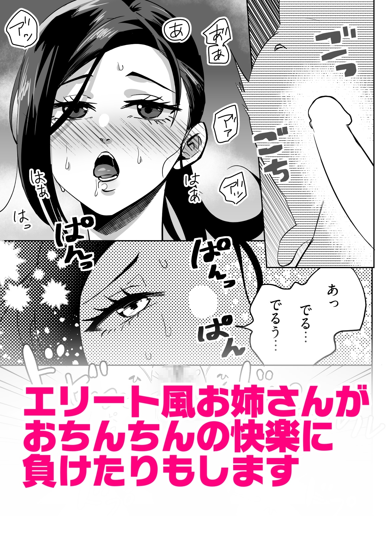 エリートふたなり女性×ぽちゃ系男の娘 – Preview 8