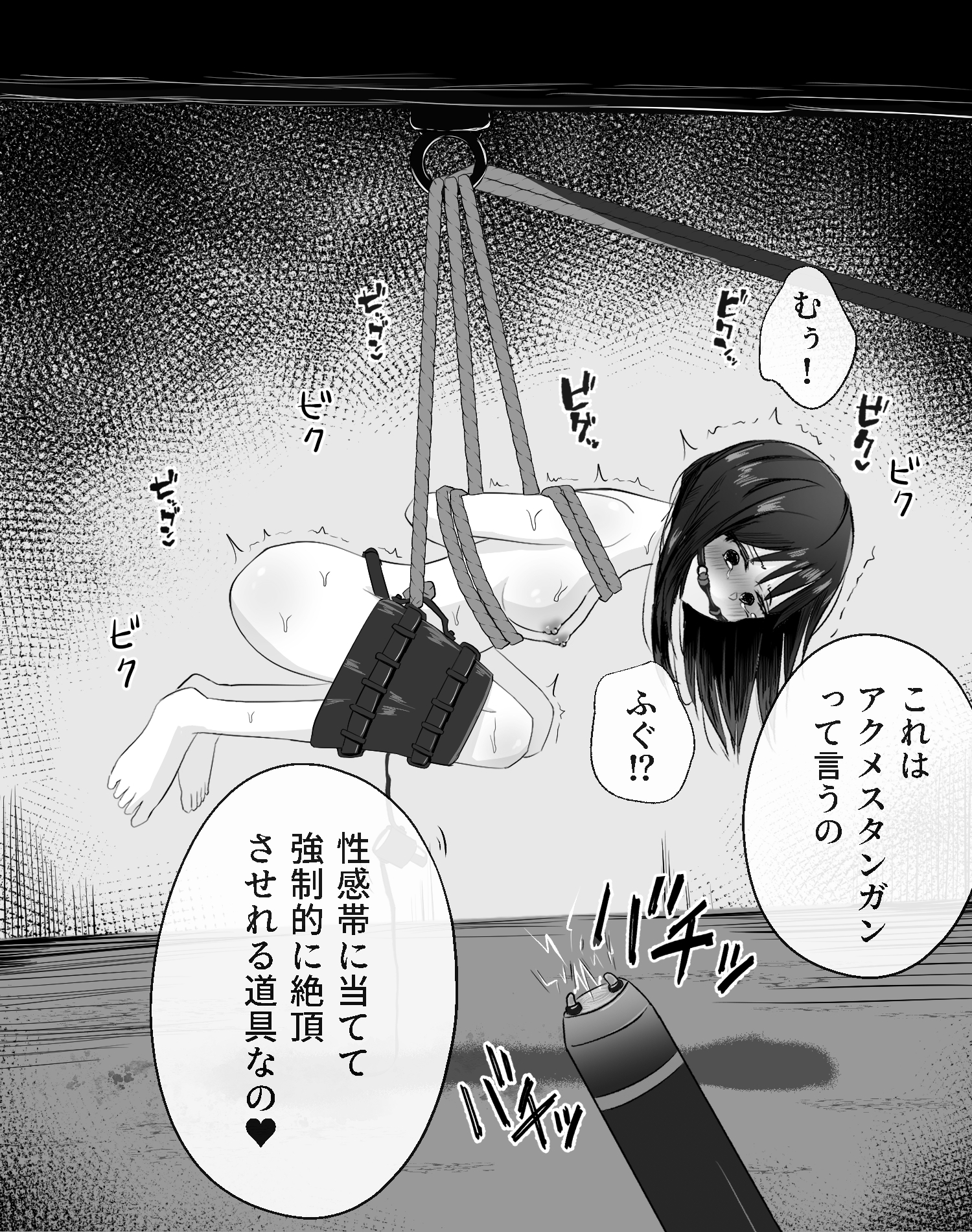 拘束スパイ5 バイブ放置絶頂パルス – Preview 6