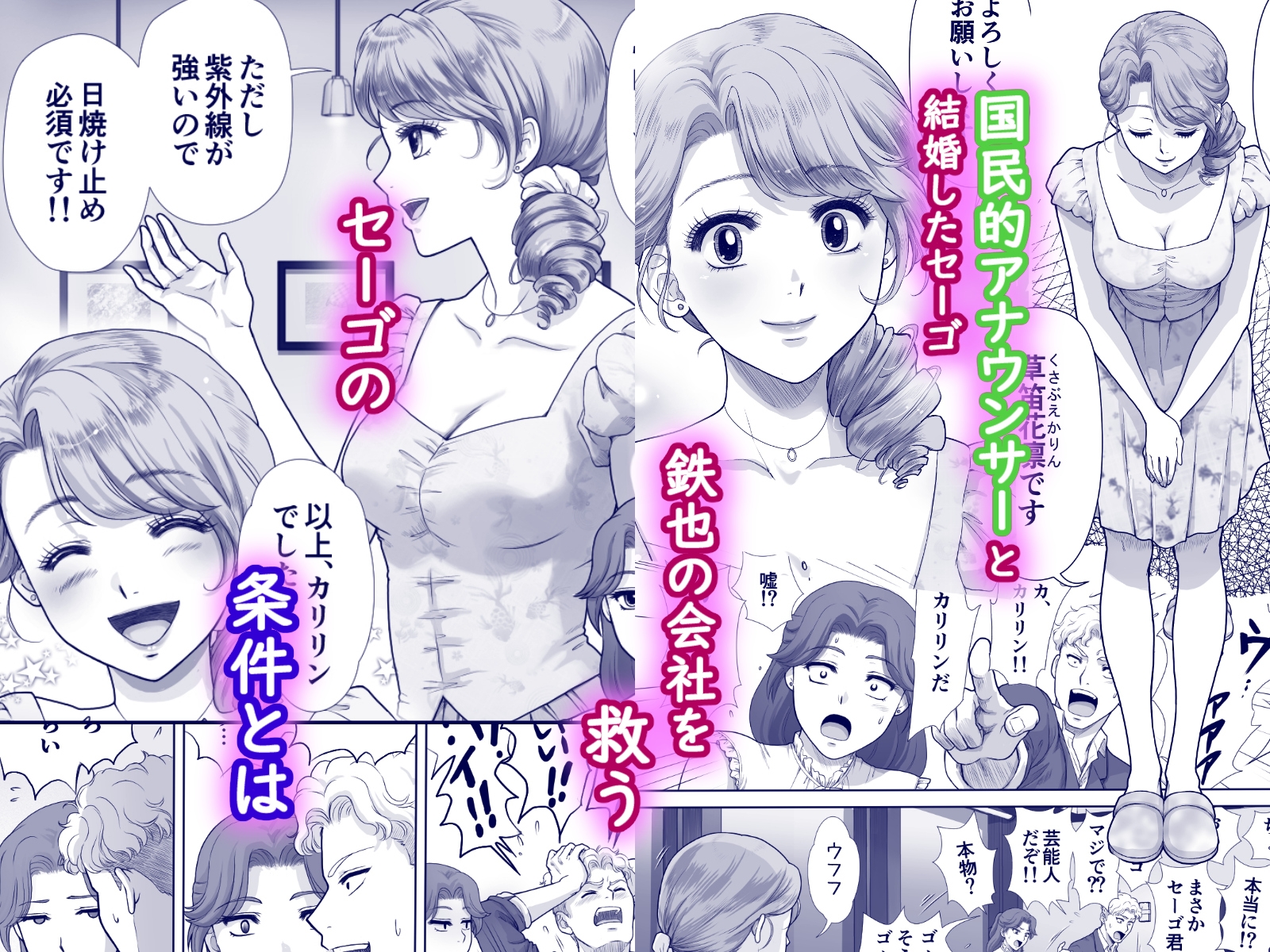 嫌いなアイツと夫婦交換 – Preview 3