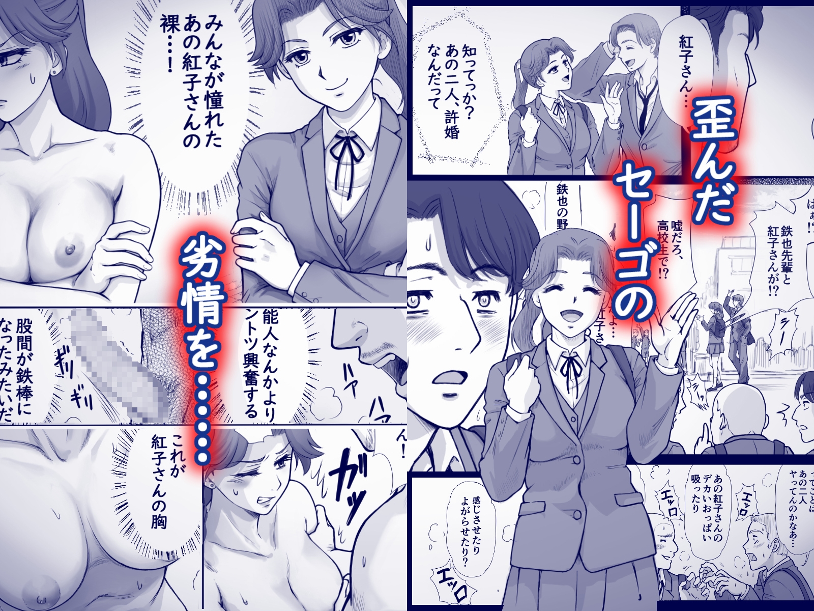 嫌いなアイツと夫婦交換 – Preview 8