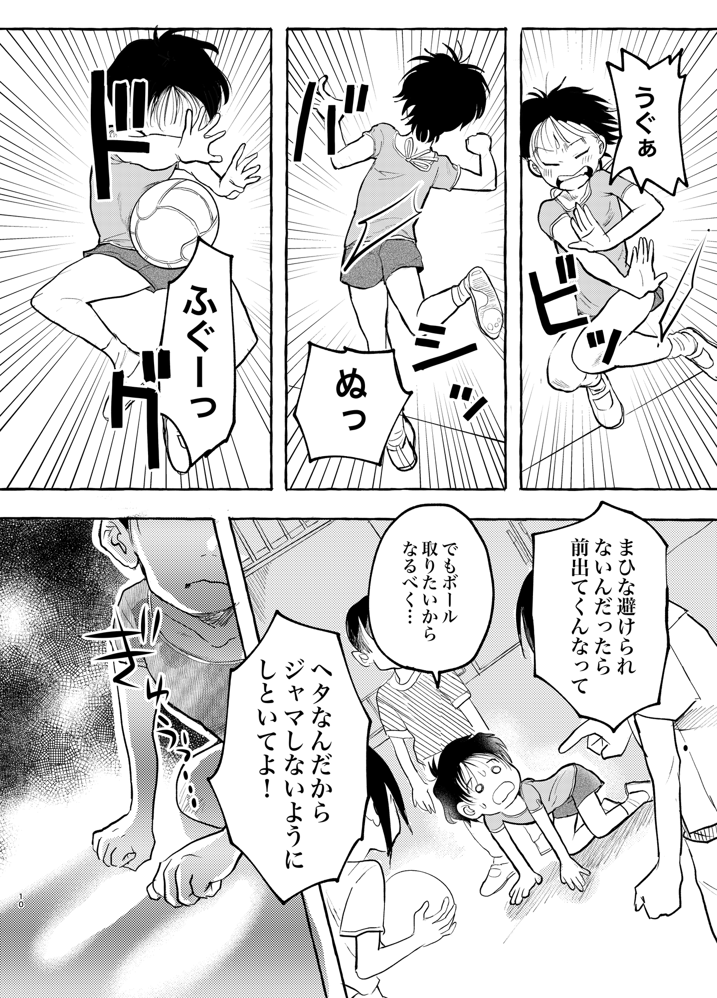 すごいよ！！まひなちゃん – Preview 2