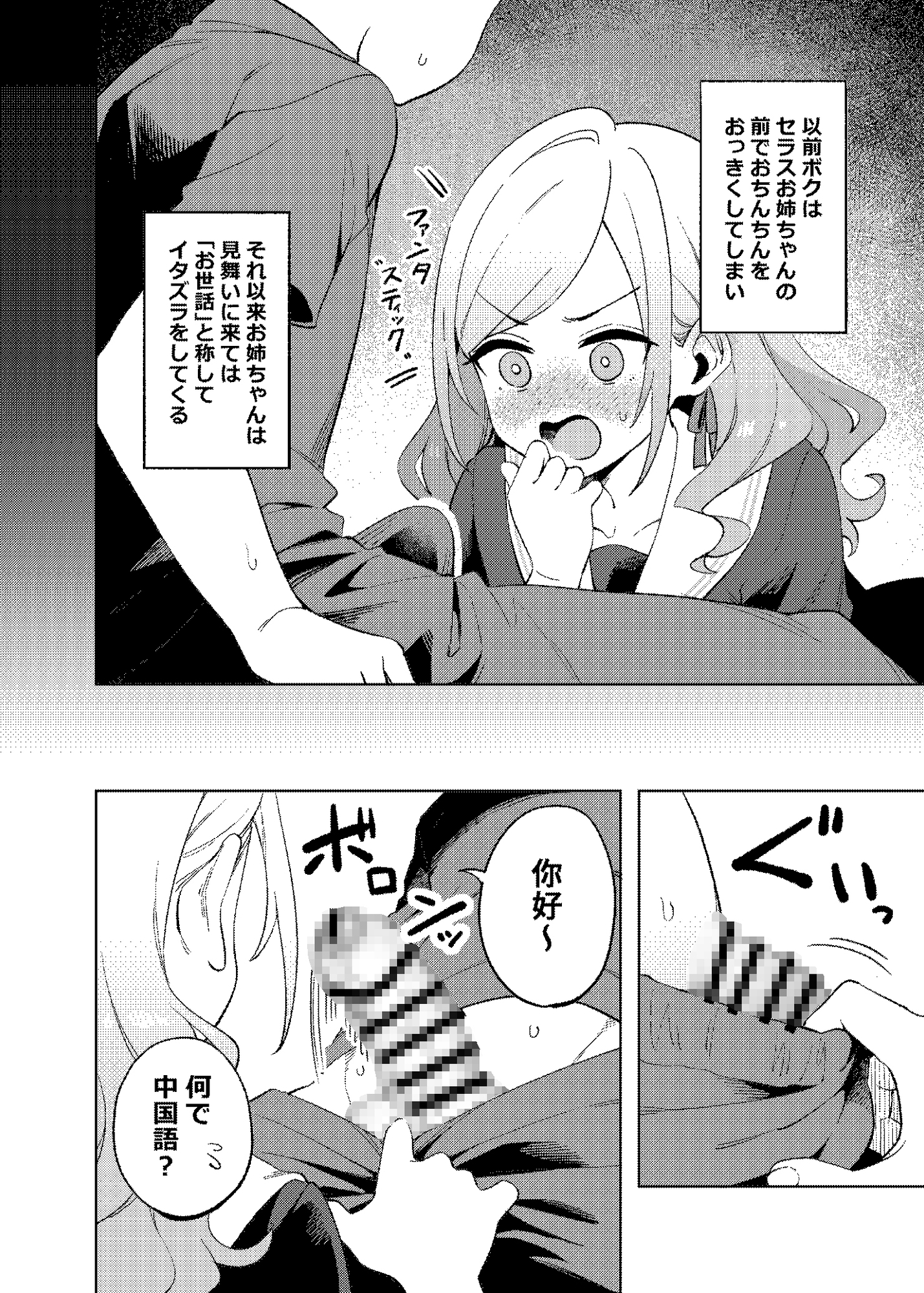 小悪魔プリンセス