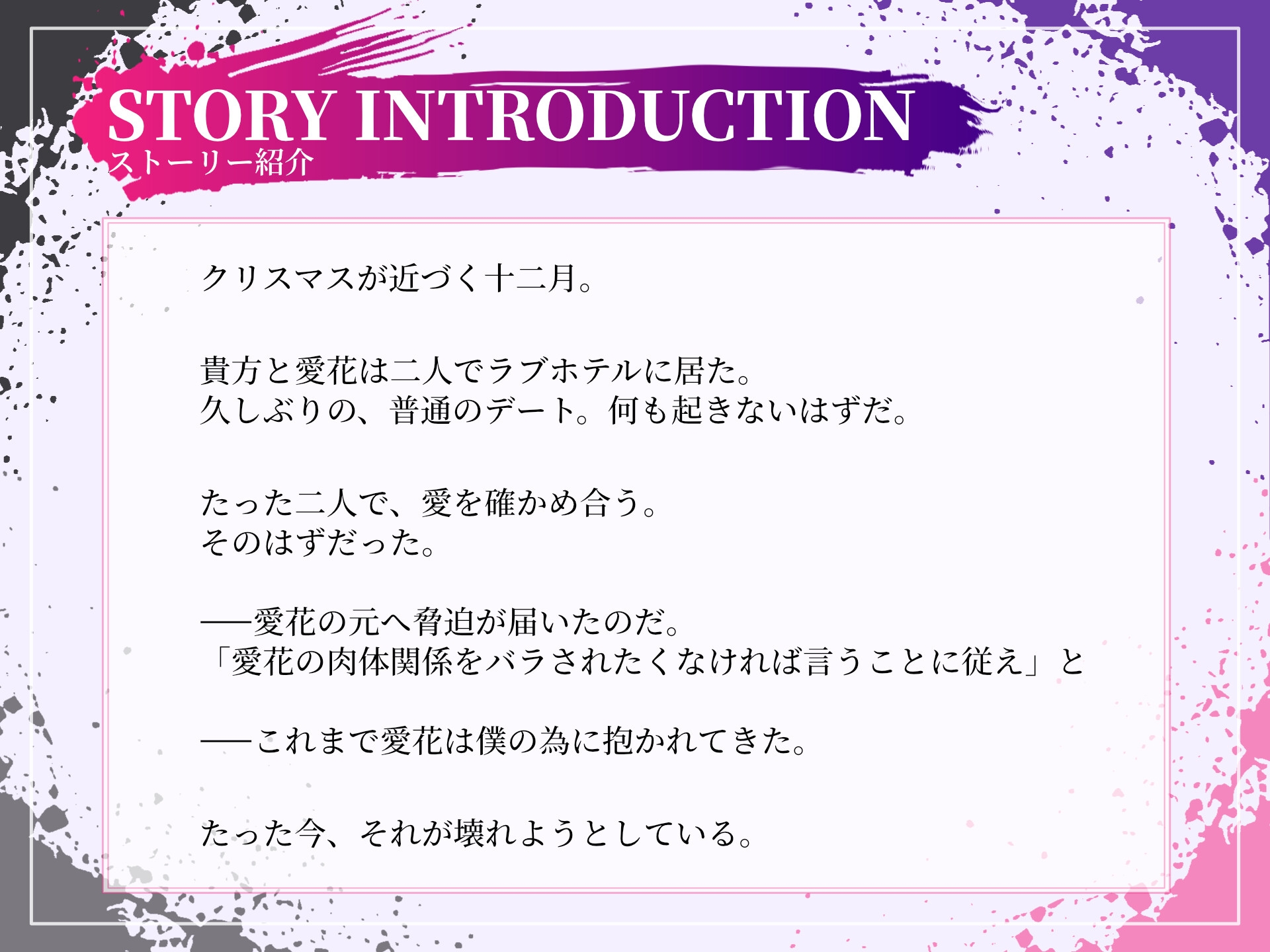 僕の為に抱かれる彼女【バイノーラル寝取らせ】 – Preview 2