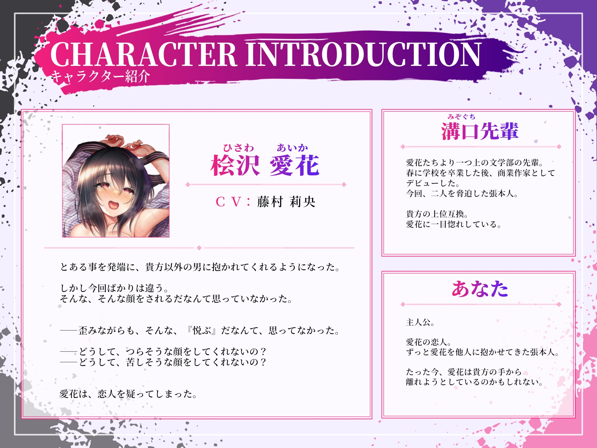 僕の為に抱かれる彼女【バイノーラル寝取らせ】 – Preview 3