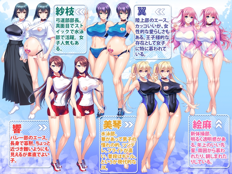 スポーツ女子孕ませハーレム性活～巨チンには高スペな体も卵子も勝てない！全肯定で牡様にお仕えします！～ – Preview 2