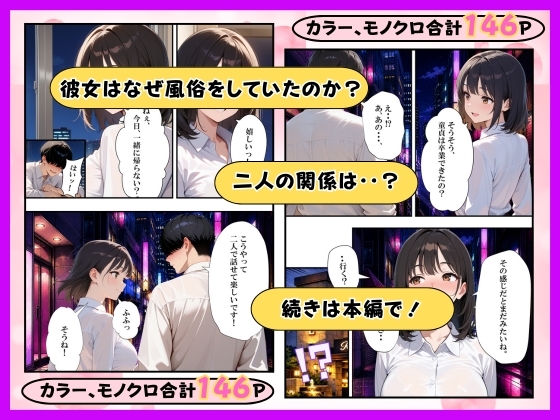 オキニの風俗嬢が会社で童貞陰キャの教育係になってイチャラブセックスした話