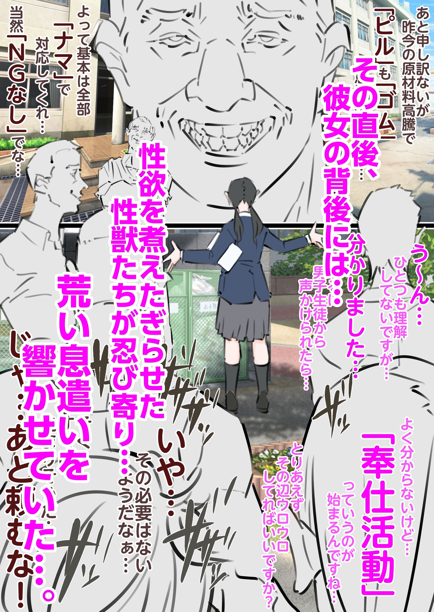 新人風紀委員長性奉仕活動記録1 – Preview 5