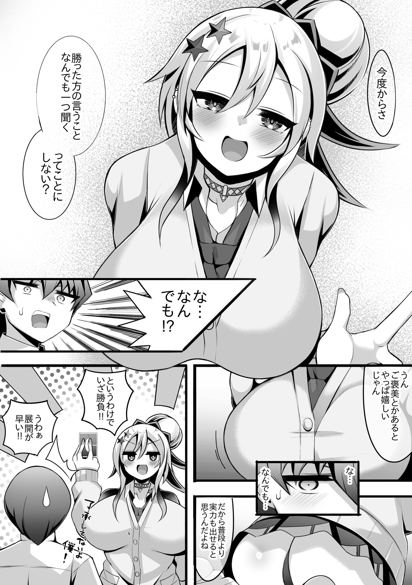 カードゲーマーギャルと性的にも決闘り合う話