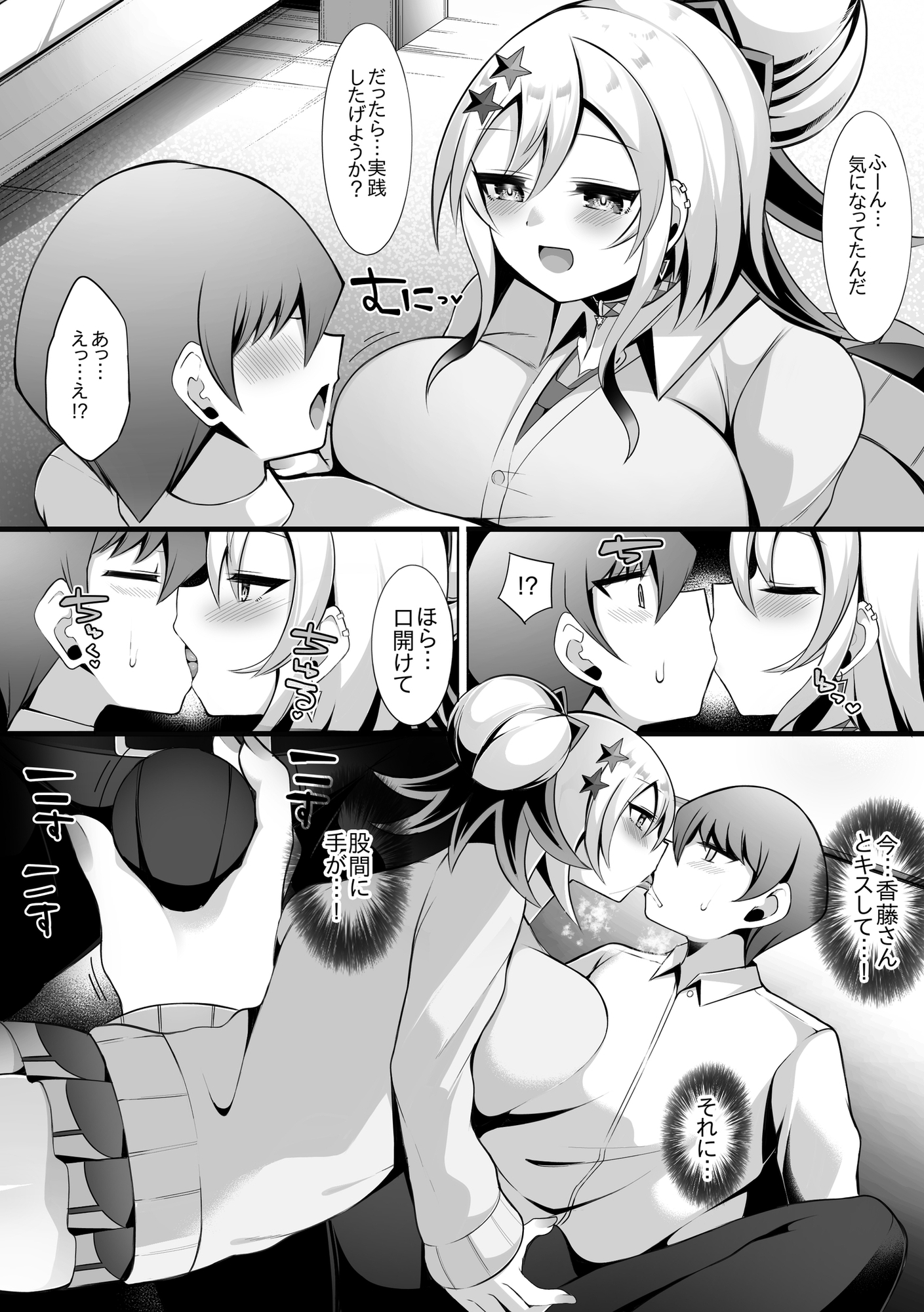 カードゲーマーギャルと性的にも決闘り合う話