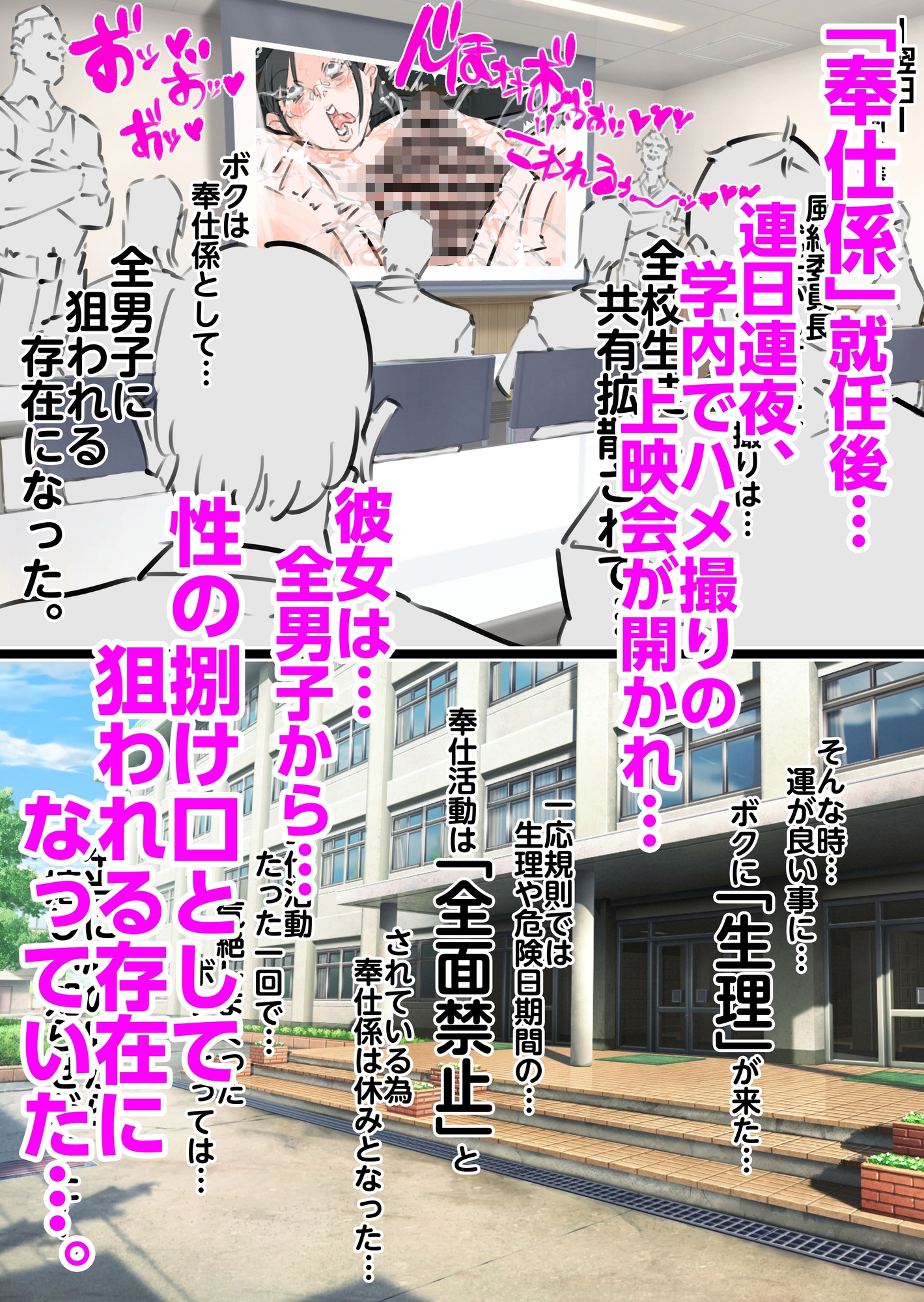 新人風紀委員長性奉仕活動記録2 – Preview 3