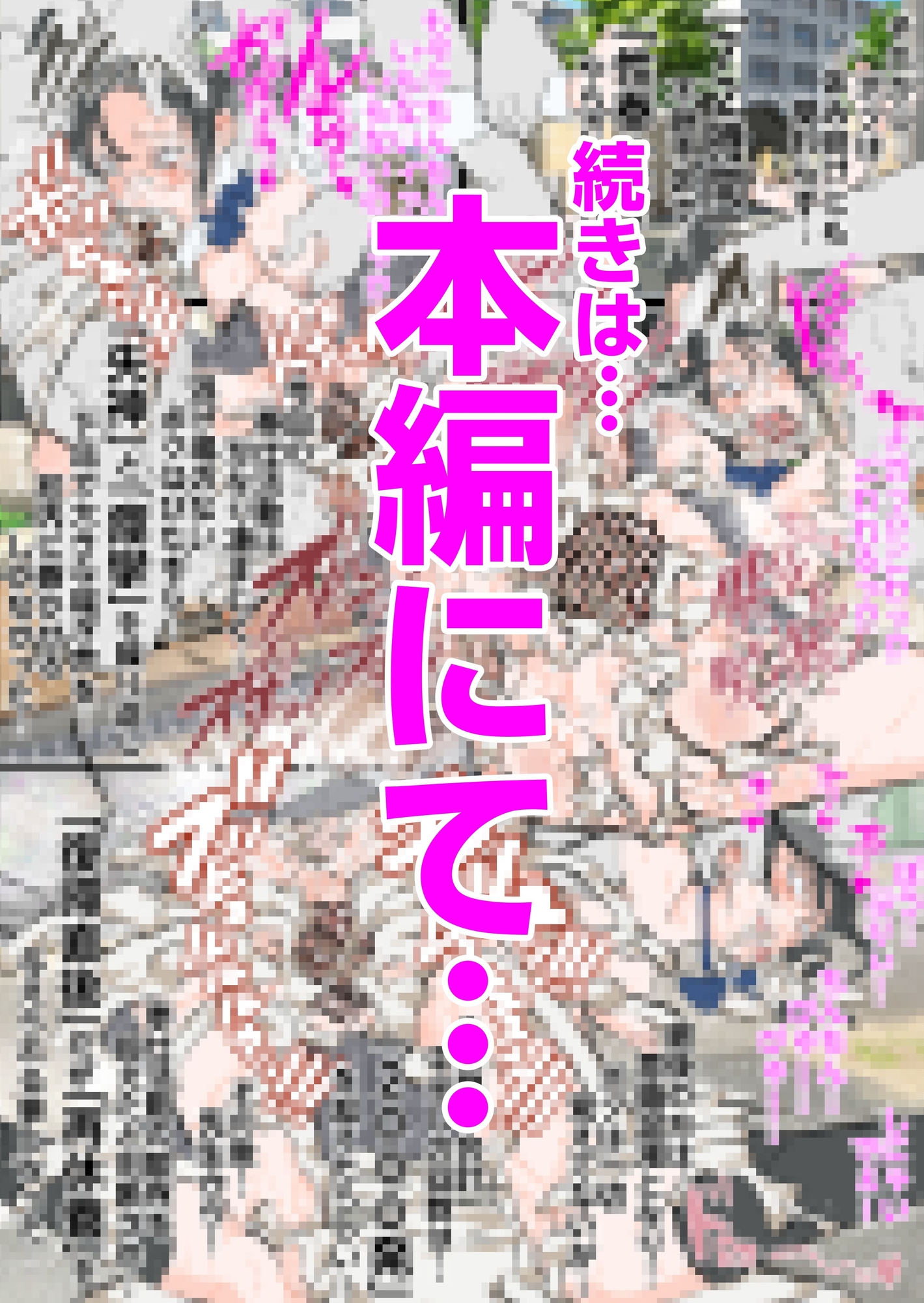 新人風紀委員長性奉仕活動記録2 – Preview 7